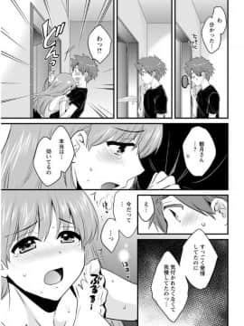 (成年コミック) [雑誌] アクションピザッツ 2017年9月号 [DL版]_0071
