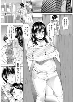 (成年コミック) [雑誌] アクションピザッツ 2017年9月号 [DL版]_0145
