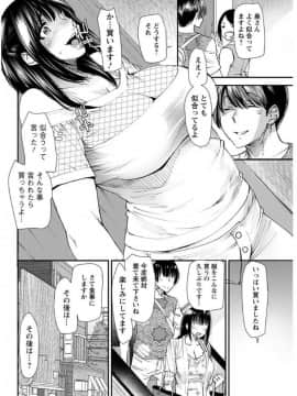 (成年コミック) [雑誌] アクションピザッツ 2017年9月号 [DL版]_0146