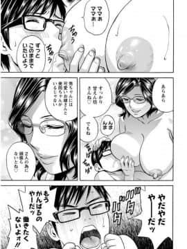 (成年コミック) [雑誌] アクションピザッツ 2017年9月号 [DL版]_0193
