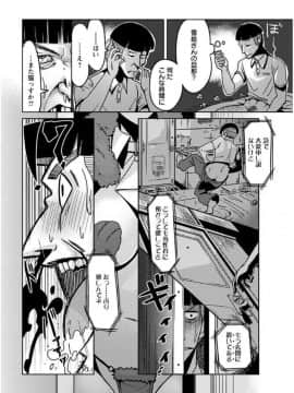 (成年コミック) [雑誌] アクションピザッツ 2017年9月号 [DL版]_0198