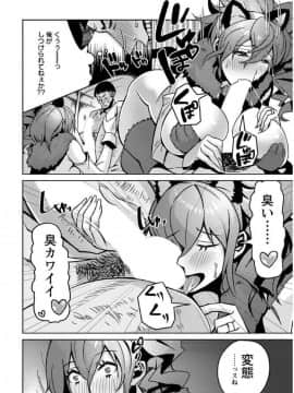 (成年コミック) [雑誌] アクションピザッツ 2017年9月号 [DL版]_0202