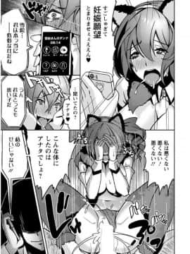 (成年コミック) [雑誌] アクションピザッツ 2017年9月号 [DL版]_0207