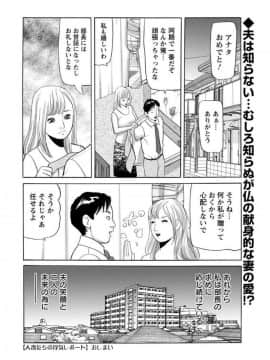 (成年コミック) [雑誌] アクションピザッツ 2017年9月号 [DL版]_0226