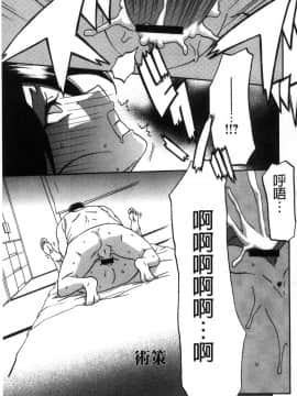 [風的工房][山文京伝] 月下香の檻 1 月下香之檻 1_046