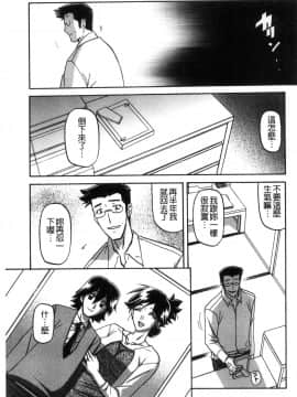 [風的工房][山文京伝] 月下香の檻 1 月下香之檻 1_060