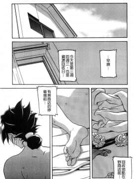 [風的工房][山文京伝] 月下香の檻 1 月下香之檻 1_064