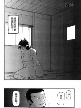 [風的工房][山文京伝] 月下香の檻 1 月下香之檻 1_065