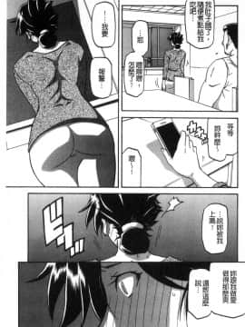 [風的工房][山文京伝] 月下香の檻 1 月下香之檻 1_066