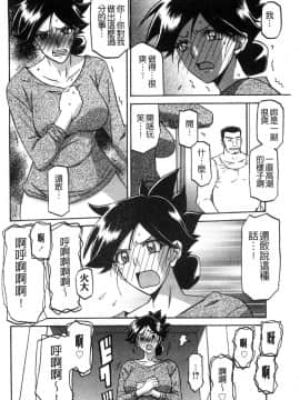 [風的工房][山文京伝] 月下香の檻 1 月下香之檻 1_067