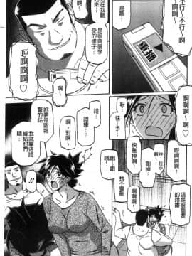 [風的工房][山文京伝] 月下香の檻 1 月下香之檻 1_068