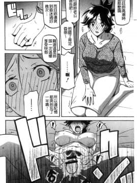 [風的工房][山文京伝] 月下香の檻 1 月下香之檻 1_069