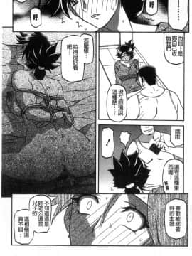 [風的工房][山文京伝] 月下香の檻 1 月下香之檻 1_070