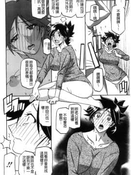 [風的工房][山文京伝] 月下香の檻 1 月下香之檻 1_071