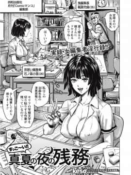(成年コミック) [雑誌] コミックマショウ 2017年10月号 [DL版]_102
