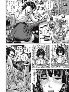 (成年コミック) [雑誌] コミックマショウ 2017年10月号 [DL版]_103