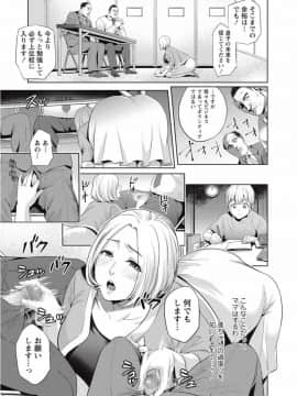 (成年コミック) [雑誌] コミックマショウ 2017年10月号 [DL版]_228