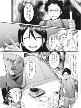 (成年コミック) [雑誌] ナマイキッ！ 2017年8月号 [DL版]_0085