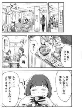 (成年コミック) [雑誌] ナマイキッ！ 2017年8月号 [DL版]_0110