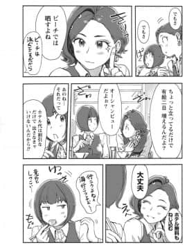 (成年コミック) [雑誌] ナマイキッ！ 2017年8月号 [DL版]_0111