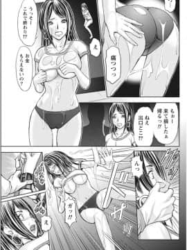 (成年コミック) [雑誌] ナマイキッ！ 2017年8月号 [DL版]_0169