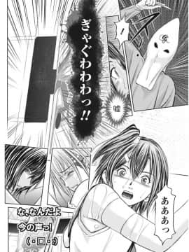 (成年コミック) [雑誌] ナマイキッ！ 2017年8月号 [DL版]_0172