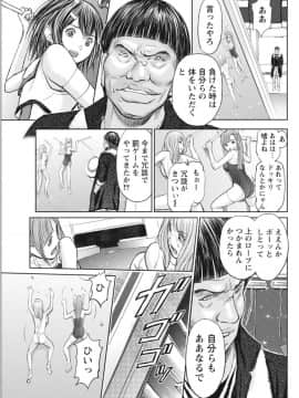 (成年コミック) [雑誌] ナマイキッ！ 2017年8月号 [DL版]_0173