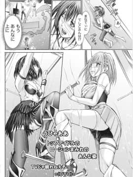 (成年コミック) [雑誌] ナマイキッ！ 2017年8月号 [DL版]_0176