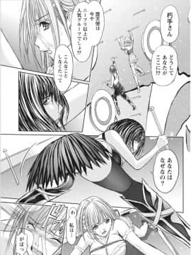 (成年コミック) [雑誌] ナマイキッ！ 2017年8月号 [DL版]_0177
