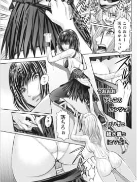 (成年コミック) [雑誌] ナマイキッ！ 2017年8月号 [DL版]_0181