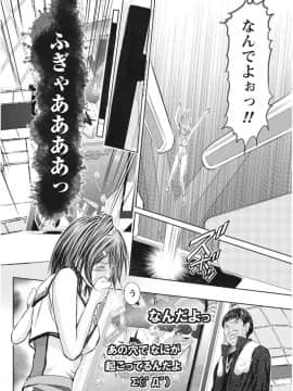 (成年コミック) [雑誌] ナマイキッ！ 2017年8月号 [DL版]_0184