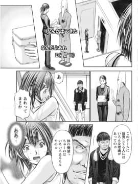 (成年コミック) [雑誌] ナマイキッ！ 2017年8月号 [DL版]_0185