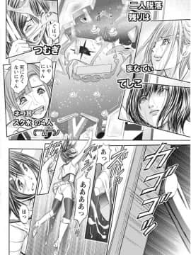 (成年コミック) [雑誌] ナマイキッ！ 2017年8月号 [DL版]_0186