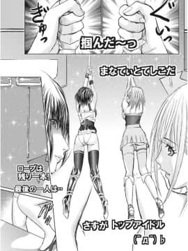 (成年コミック) [雑誌] ナマイキッ！ 2017年8月号 [DL版]_0187