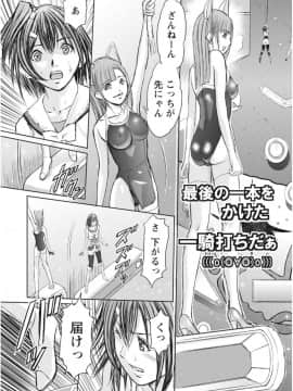 (成年コミック) [雑誌] ナマイキッ！ 2017年8月号 [DL版]_0189