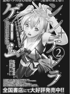 (成年コミック) [雑誌] ナマイキッ！ 2017年8月号 [DL版]_0192