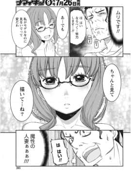 (成年コミック) [雑誌] ナマイキッ！ 2017年8月号 [DL版]_0205