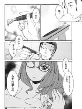 (成年コミック) [雑誌] ナマイキッ！ 2017年8月号 [DL版]_0208