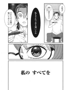 (成年コミック) [雑誌] ナマイキッ！ 2017年8月号 [DL版]_0209