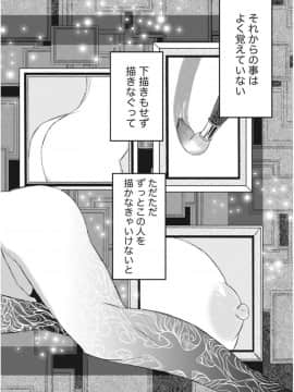 (成年コミック) [雑誌] ナマイキッ！ 2017年8月号 [DL版]_0210