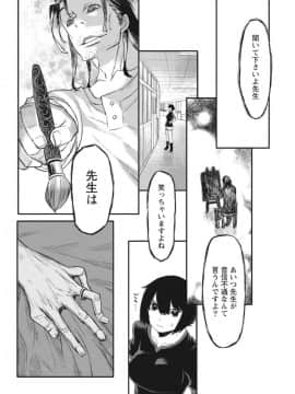 (成年コミック) [雑誌] ナマイキッ！ 2017年8月号 [DL版]_0214
