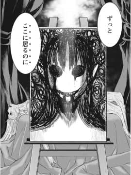 (成年コミック) [雑誌] ナマイキッ！ 2017年8月号 [DL版]_0215