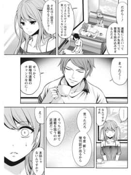(成年コミック) [雑誌] 月刊 ビタマン 2017年9月号 [DL版]_0111