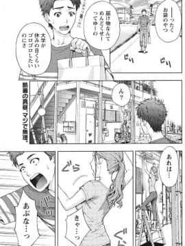 (成年コミック) [雑誌] 月刊 ビタマン 2017年9月号 [DL版]_0133
