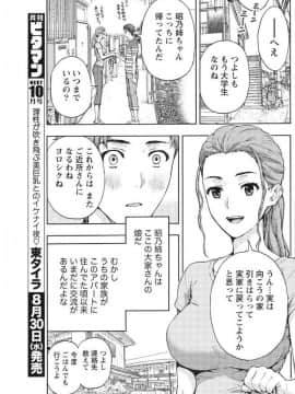 (成年コミック) [雑誌] 月刊 ビタマン 2017年9月号 [DL版]_0135