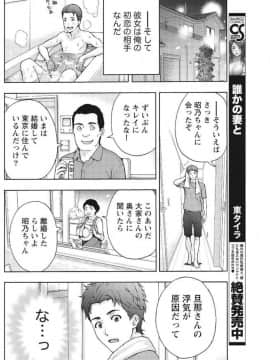 (成年コミック) [雑誌] 月刊 ビタマン 2017年9月号 [DL版]_0136