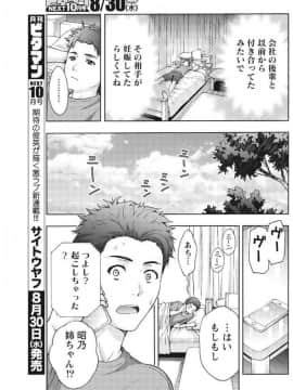(成年コミック) [雑誌] 月刊 ビタマン 2017年9月号 [DL版]_0137