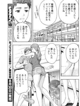 (成年コミック) [雑誌] 月刊 ビタマン 2017年9月号 [DL版]_0141