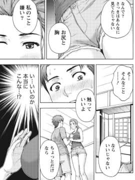 (成年コミック) [雑誌] 月刊 ビタマン 2017年9月号 [DL版]_0143