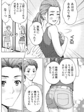 (成年コミック) [雑誌] 月刊 ビタマン 2017年9月号 [DL版]_0144